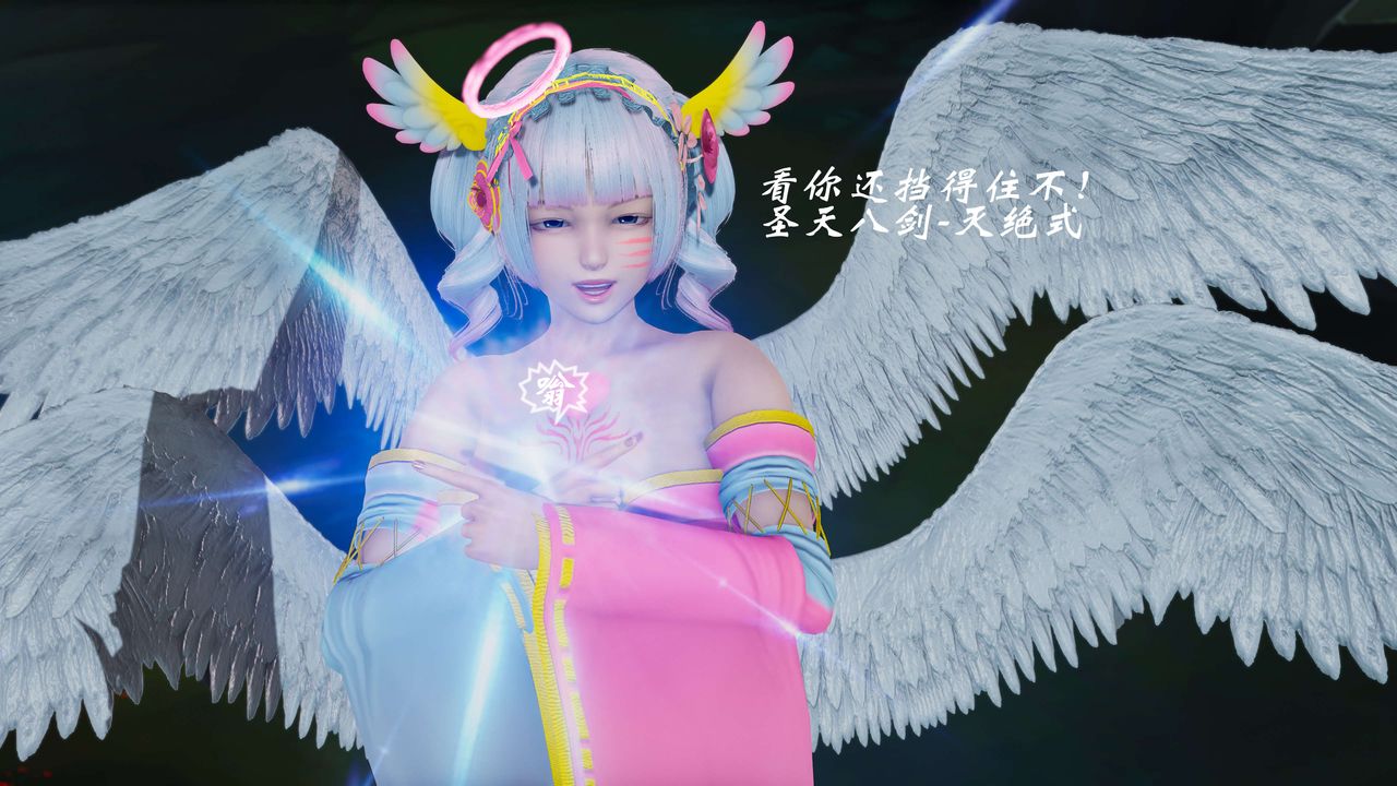 [3D]破界紀元番外篇番外篇8-碎魂[下]