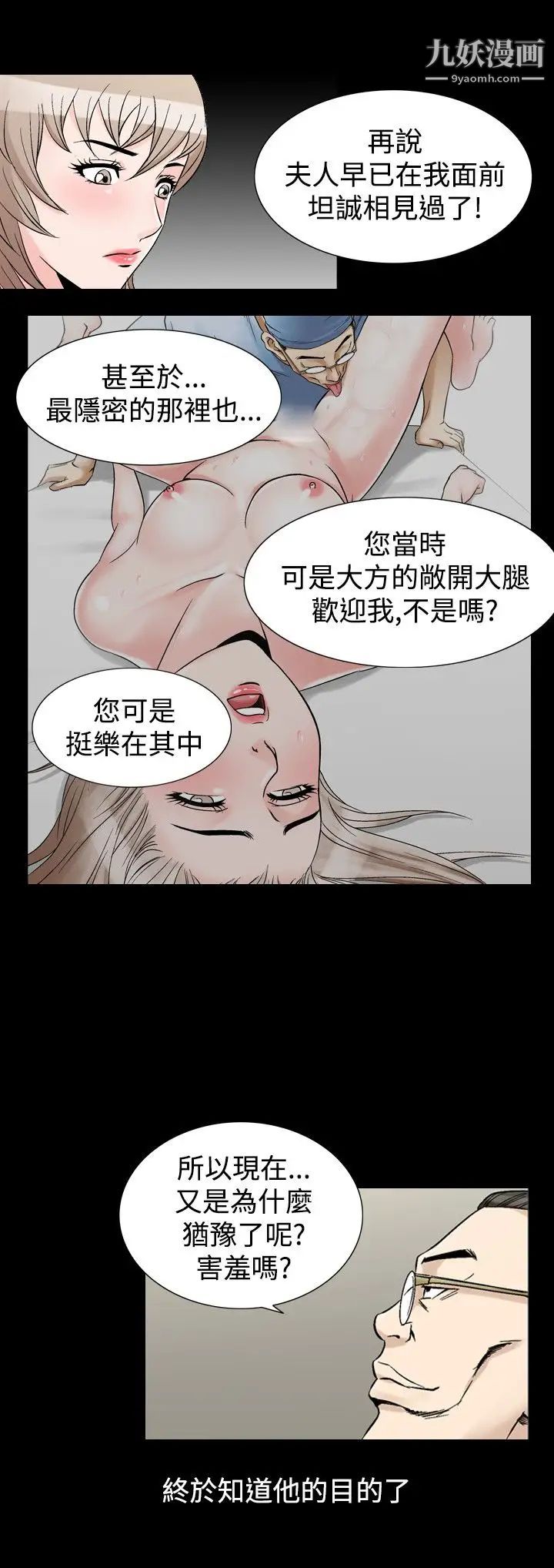 人妻性解放1-2季第60話