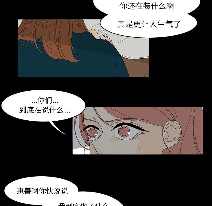 鱼缸中的花园第40章