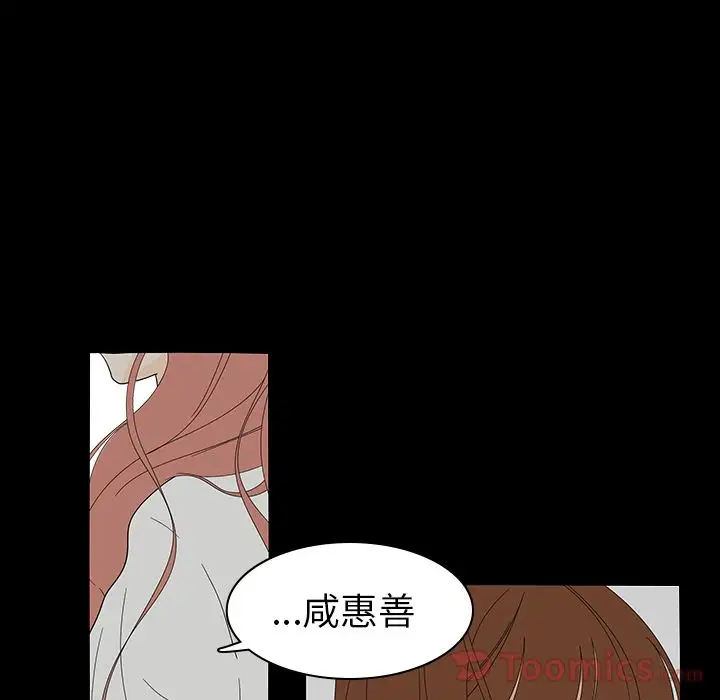 鱼缸中的花园第40章