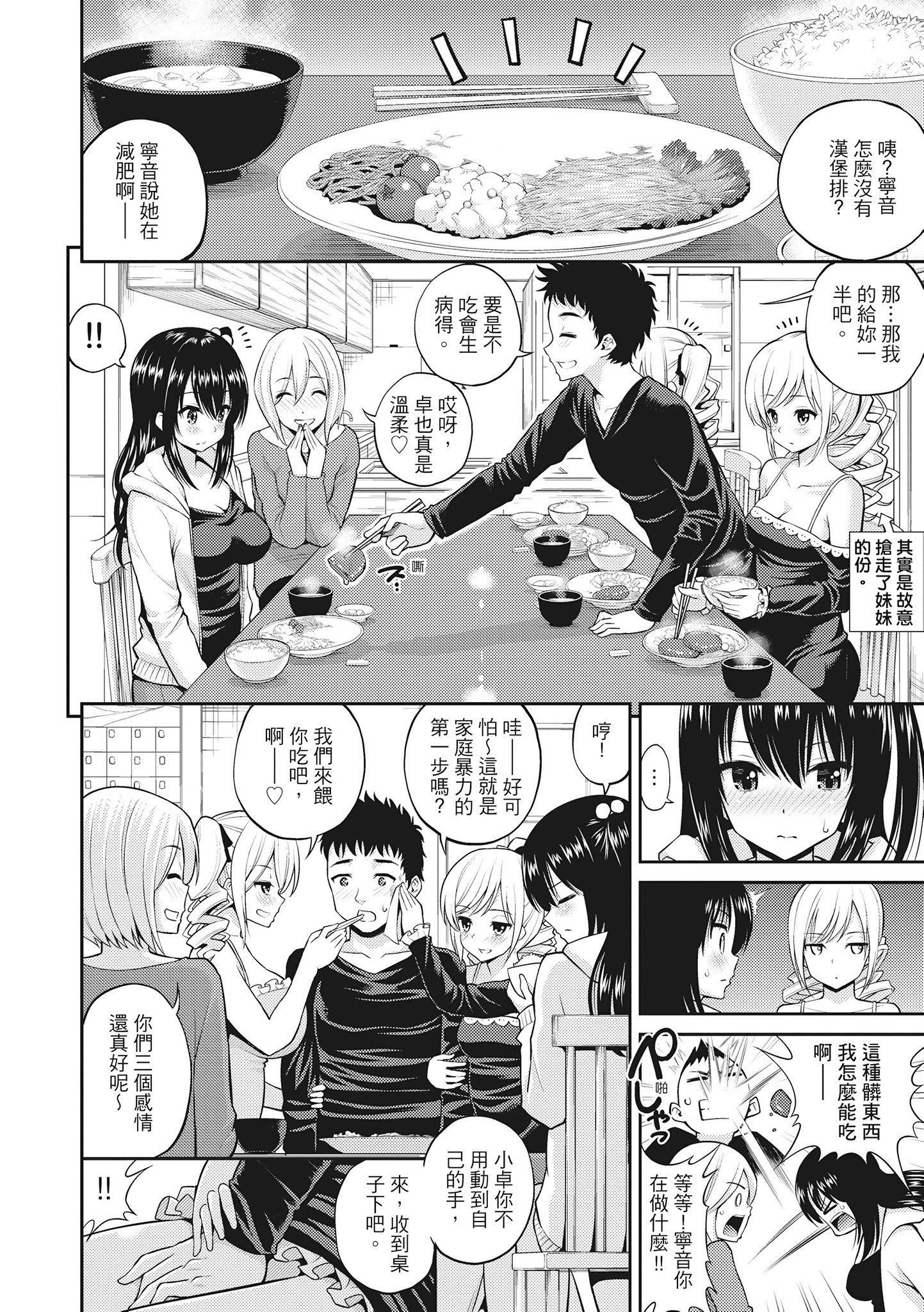 [八寻ぽち]ちゅぱ♥シャワー噗啾♥爱浴[无修正][单行本][绅士出版中文][八寻ぽち]ちゅぱ♥シャワー噗啾♥爱浴[无修正][单行本][绅士出版中文]