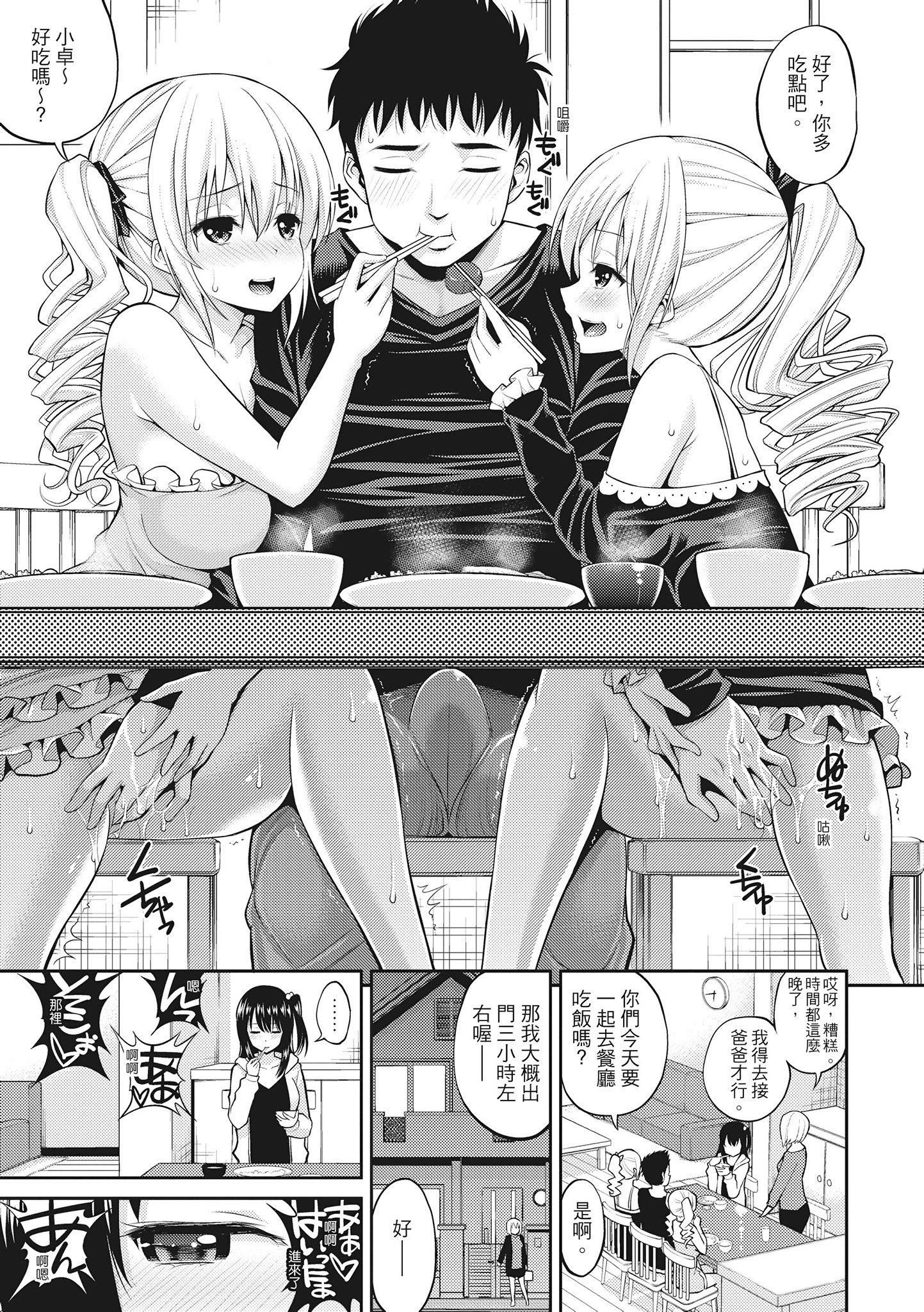 [八寻ぽち]ちゅぱ♥シャワー噗啾♥爱浴[无修正][单行本][绅士出版中文][八寻ぽち]ちゅぱ♥シャワー噗啾♥爱浴[无修正][单行本][绅士出版中文]