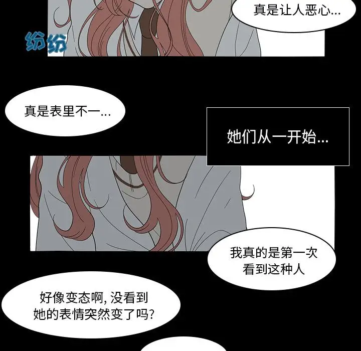 鱼缸中的花园第40章