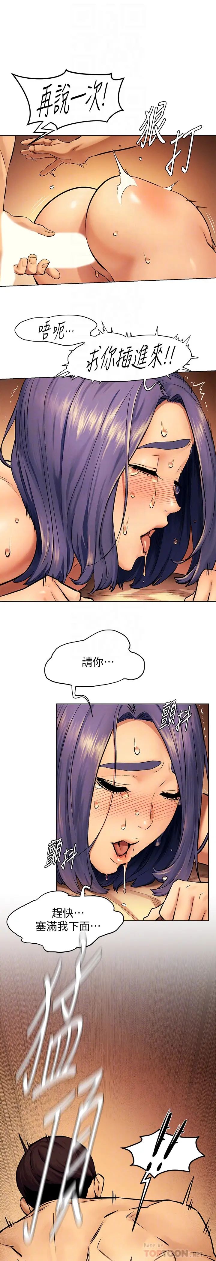 衝突第111话-给我换上丁字裤跟丝袜