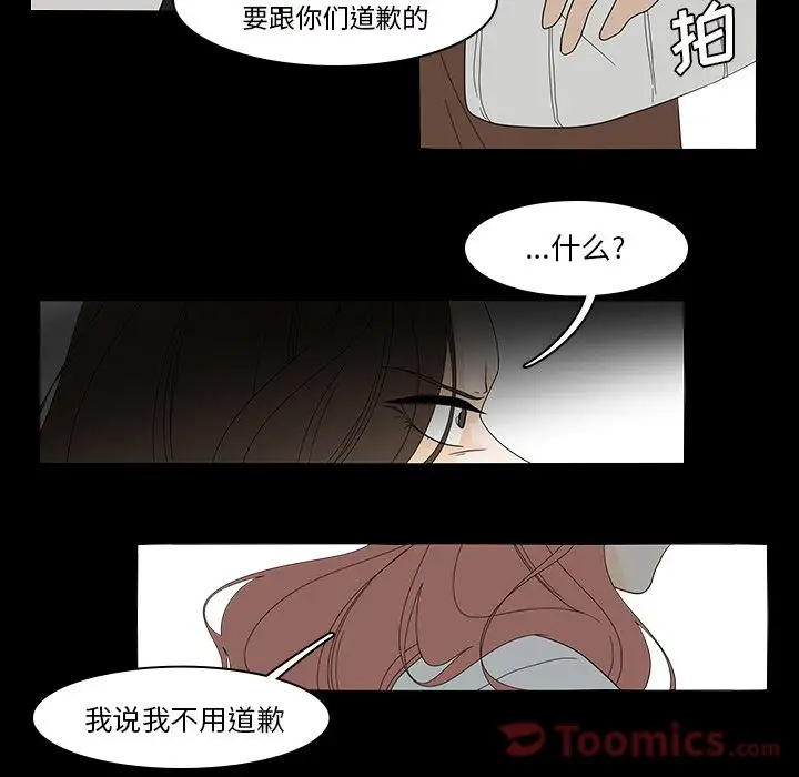 鱼缸中的花园第40章