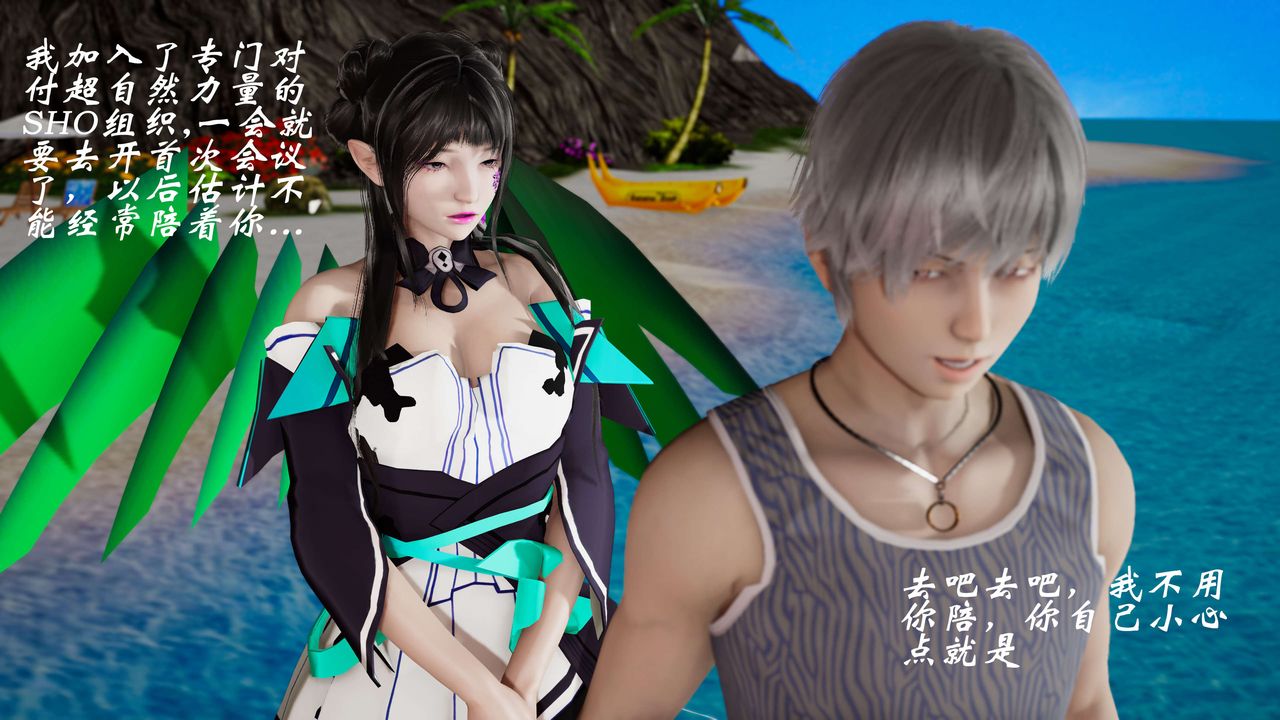 [3D]破界紀元番外篇番外篇8-碎魂[下]