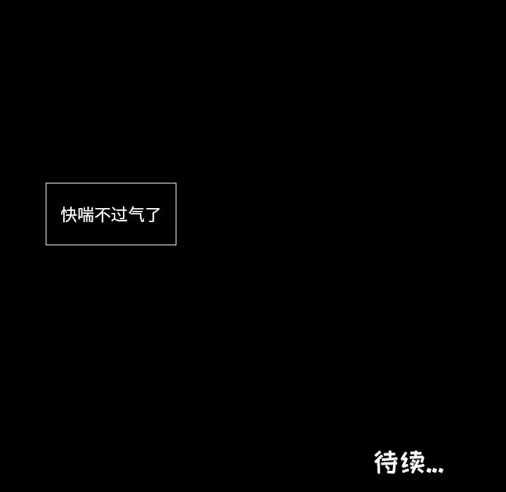 鱼缸中的花园第40章