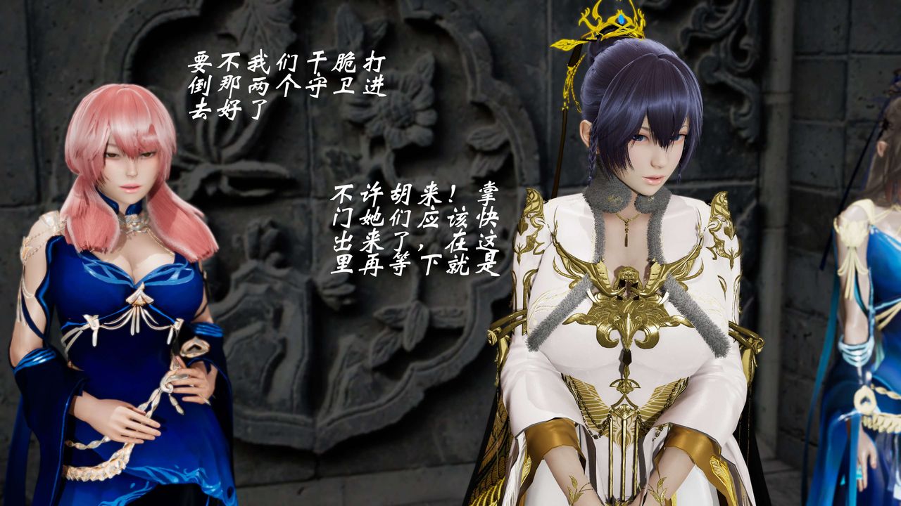 [3D]破界纪元番外篇番外篇9-野望