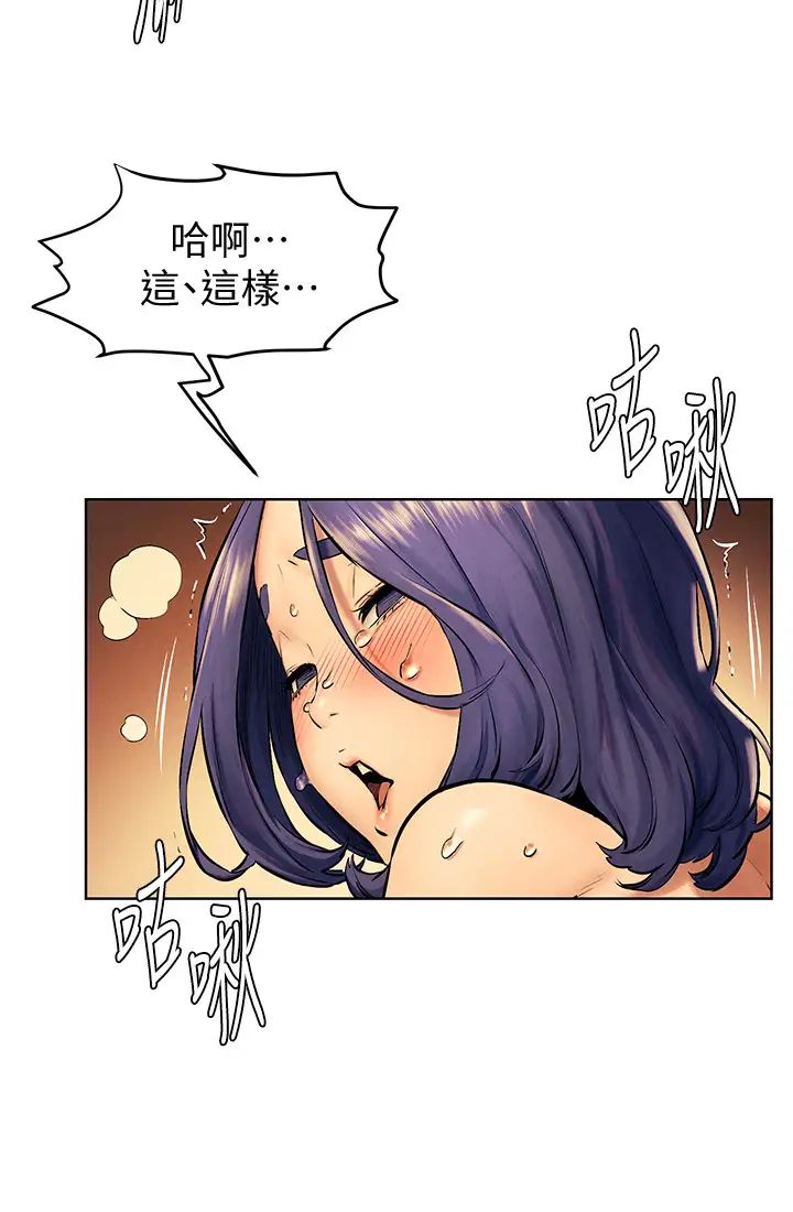 衝突第113话-M属性被激发的宋多瑛