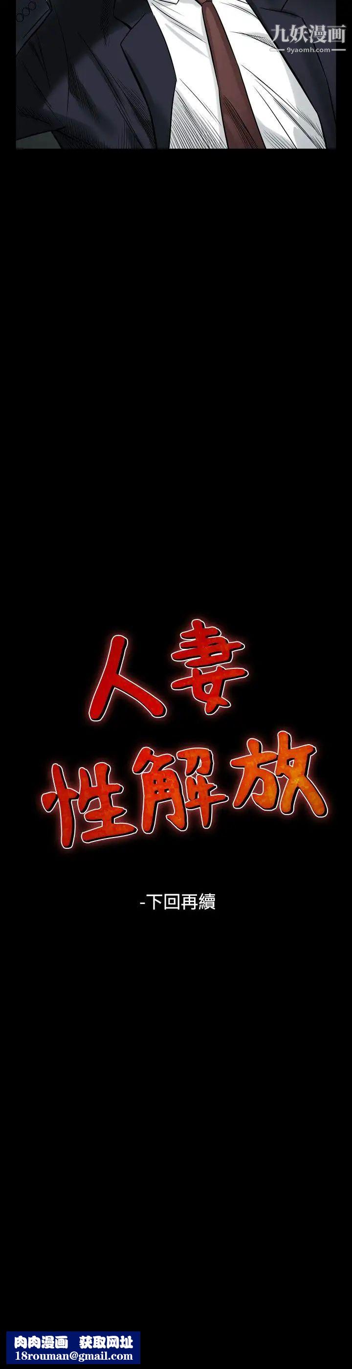 人妻性解放1-2季第64话