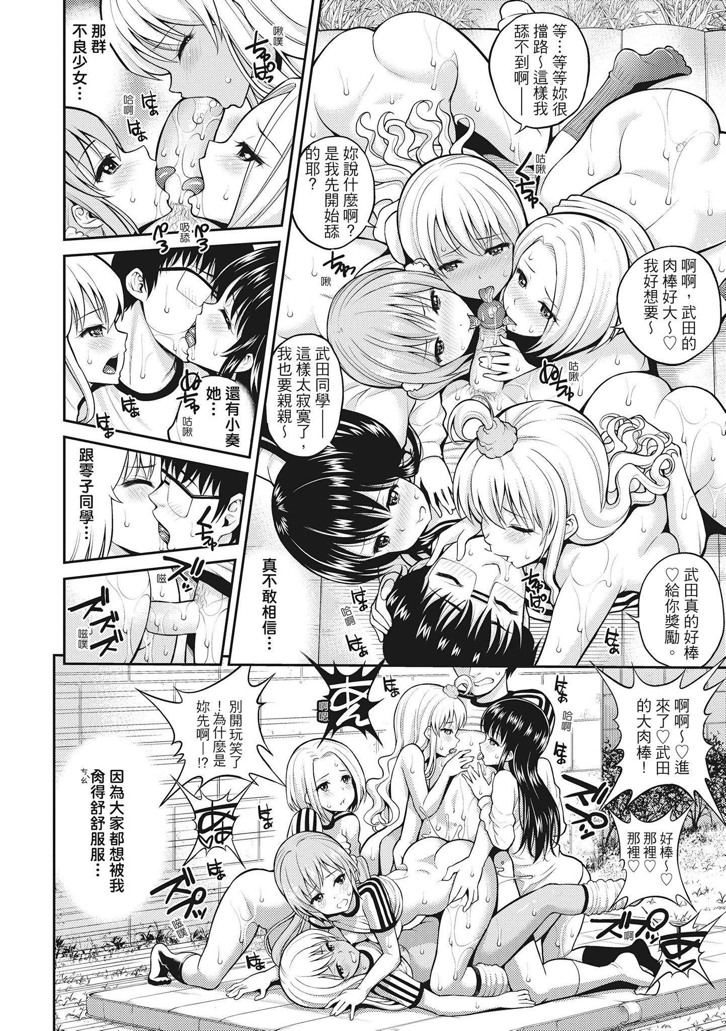 [八寻ぽち]ちゅぱ♥シャワー噗啾♥爱浴[无修正][单行本][绅士出版中文][八寻ぽち]ちゅぱ♥シャワー噗啾♥爱浴[无修正][单行本][绅士出版中文]