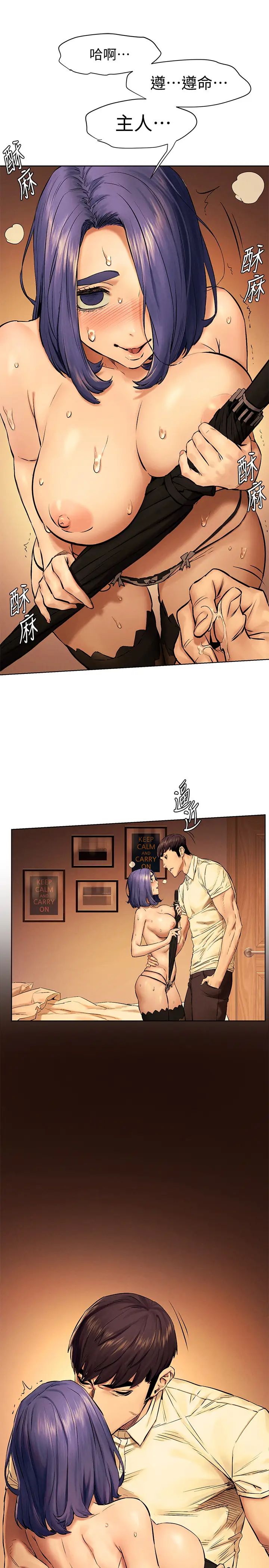 衝突第114话-收到诡异包裹的宋多瑛