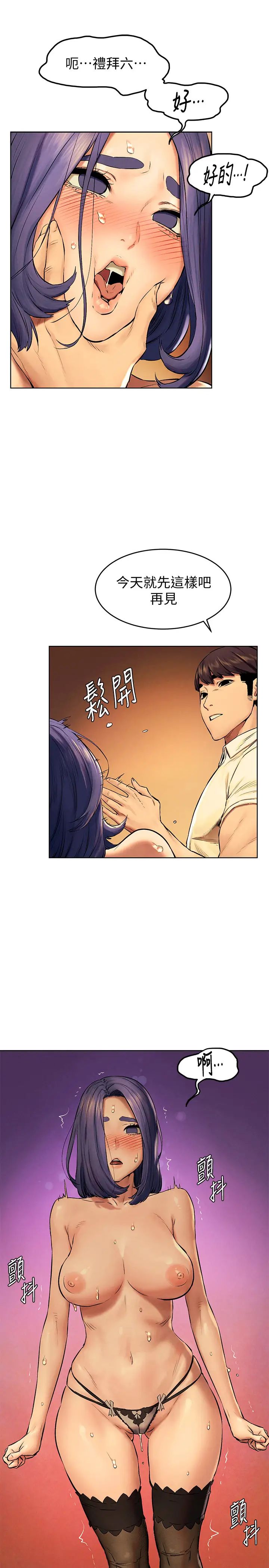 衝突第114话-收到诡异包裹的宋多瑛