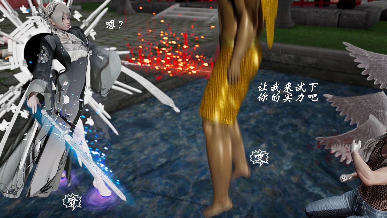 [3D]破界纪元番外篇番外篇9-野望