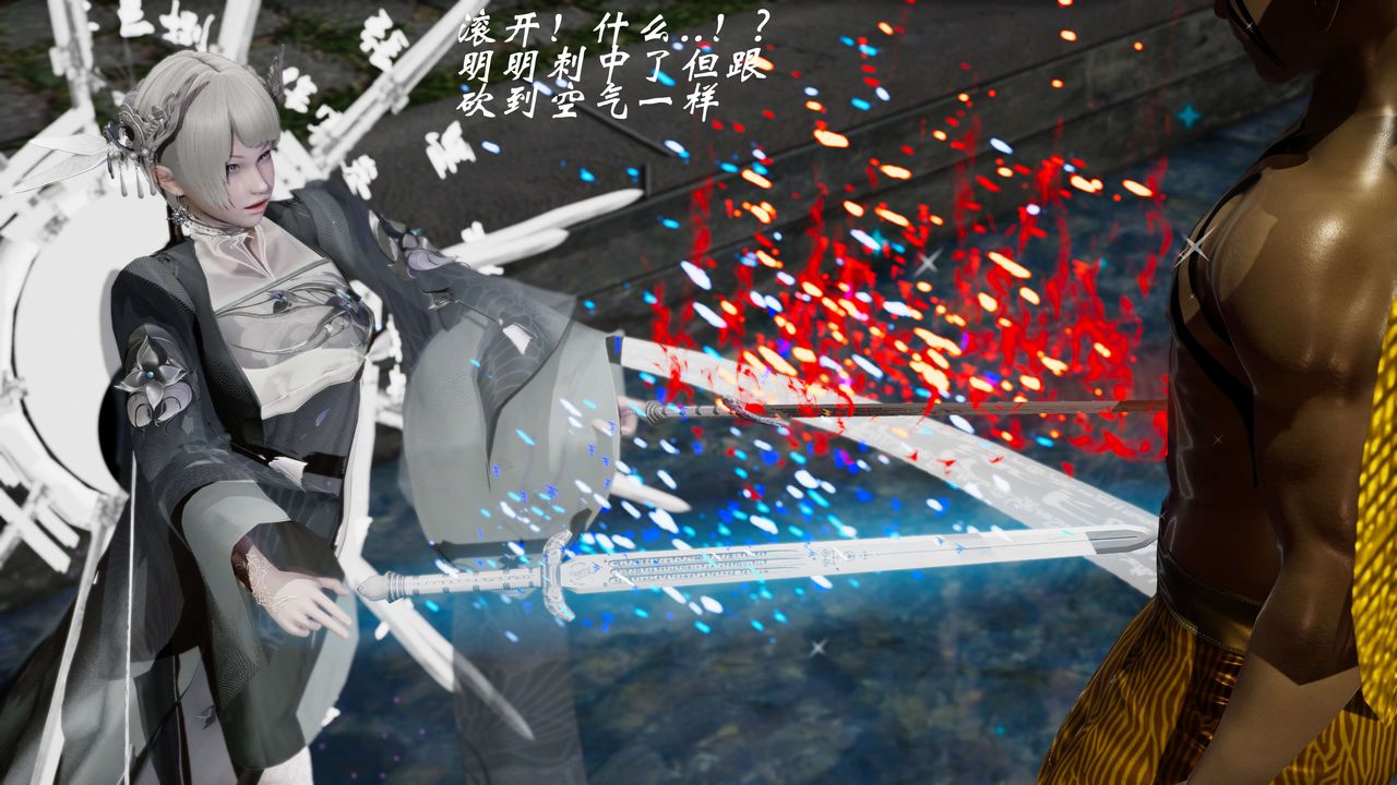 [3D]破界纪元番外篇番外篇9-野望