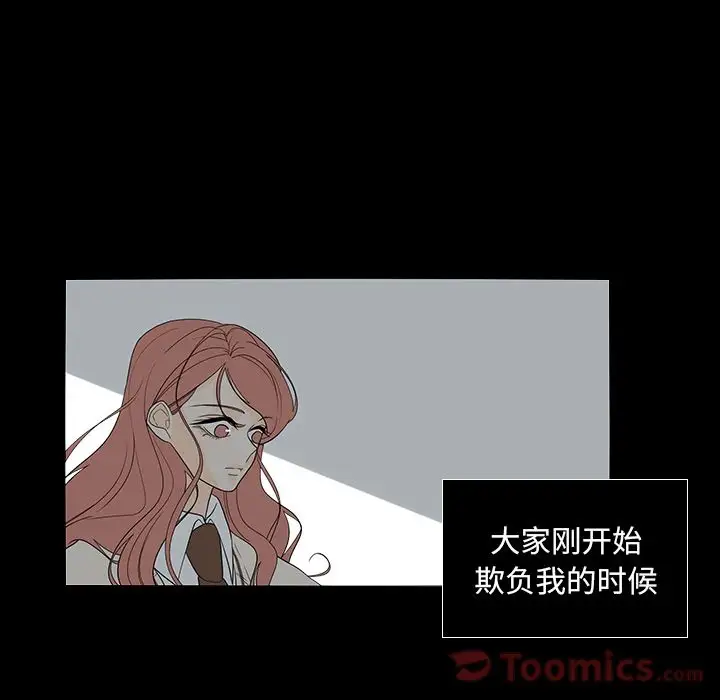 鱼缸中的花园第41章