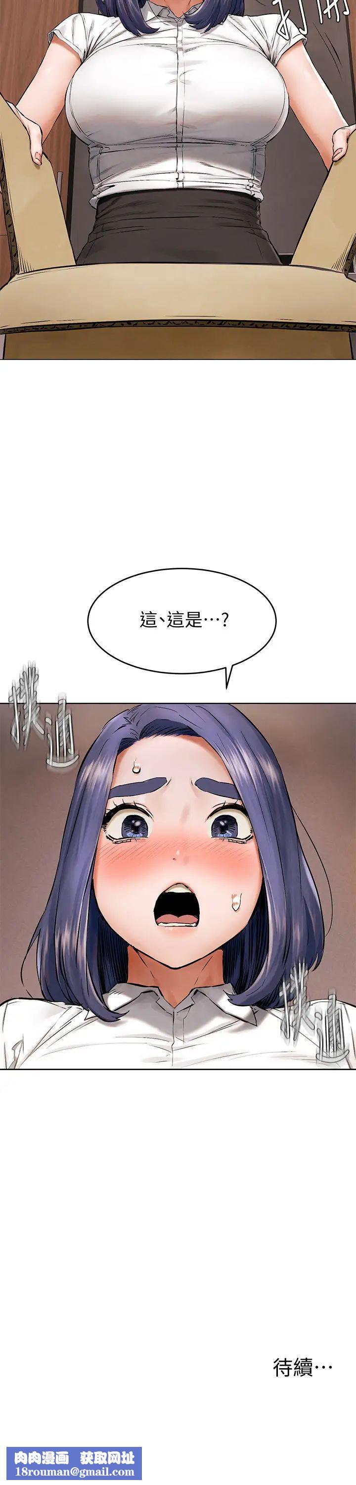 衝突第114话-收到诡异包裹的宋多瑛