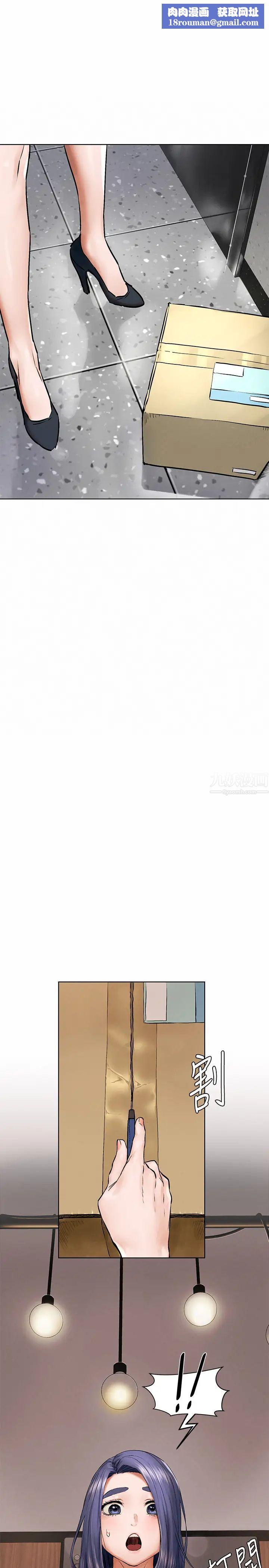 衝突第115话-炫秀，快点插进来