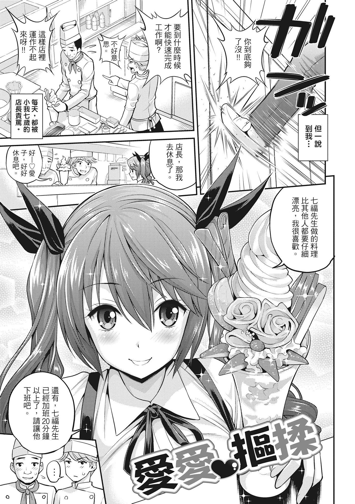 [八尋ぽち]ちゅぱ♥シャワー噗啾♥愛浴[無修正][單行本][紳士出版中文][八尋ぽち]ちゅぱ♥シャワー噗啾♥愛浴[無修正][單行本][紳士出版中文]