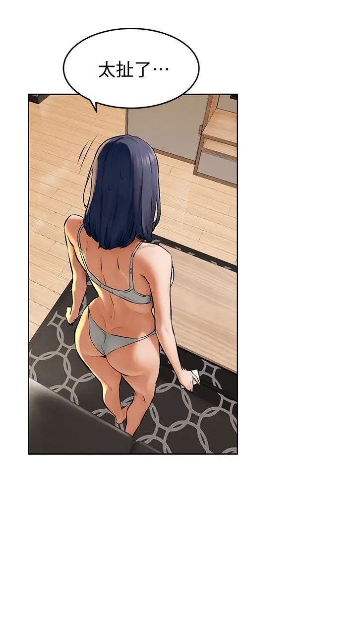 衝突第115話-炫秀，快點插進來