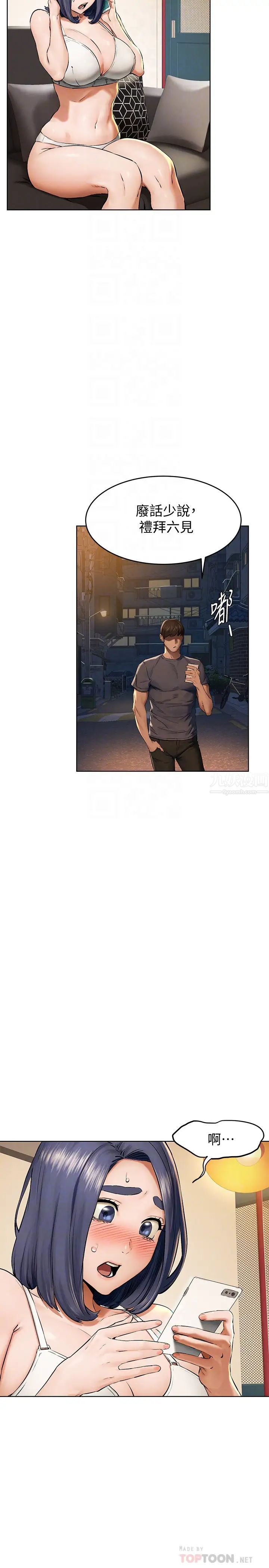 衝突第115话-炫秀，快点插进来