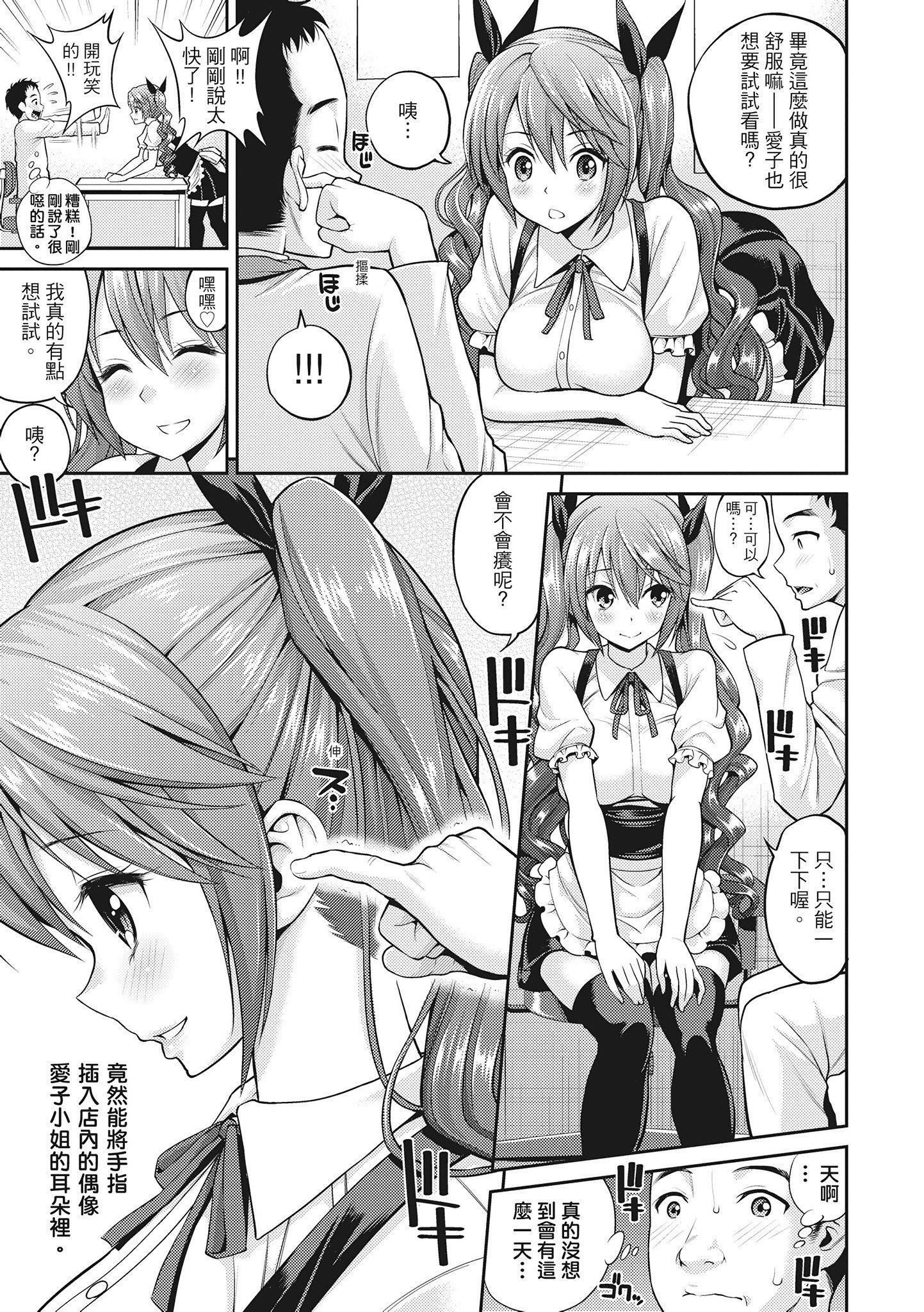 [八寻ぽち]ちゅぱ♥シャワー噗啾♥爱浴[无修正][单行本][绅士出版中文][八寻ぽち]ちゅぱ♥シャワー噗啾♥爱浴[无修正][单行本][绅士出版中文]