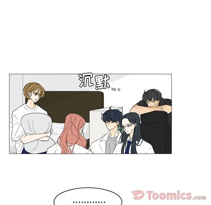 鱼缸中的花园第41章