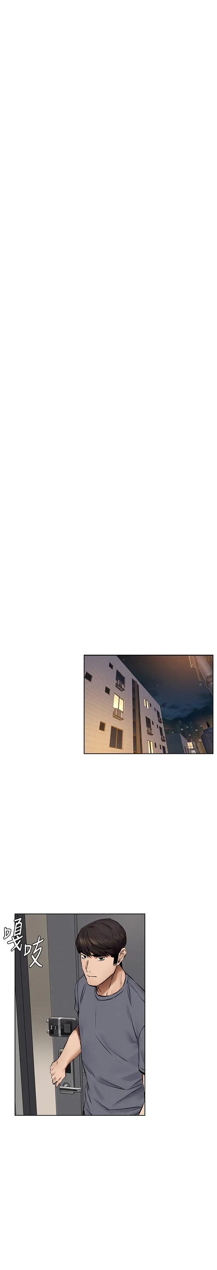 衝突第115话-炫秀，快点插进来