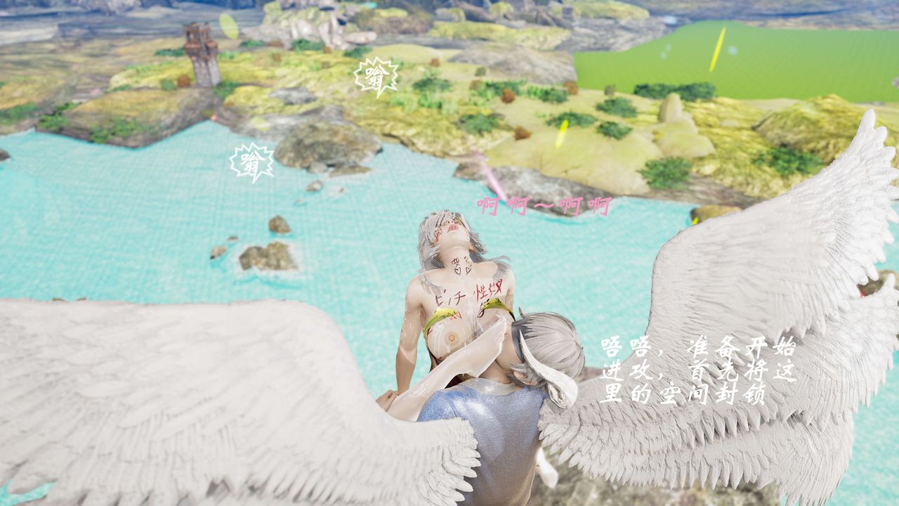 [3D]破界紀元番外篇番外篇10-突袭