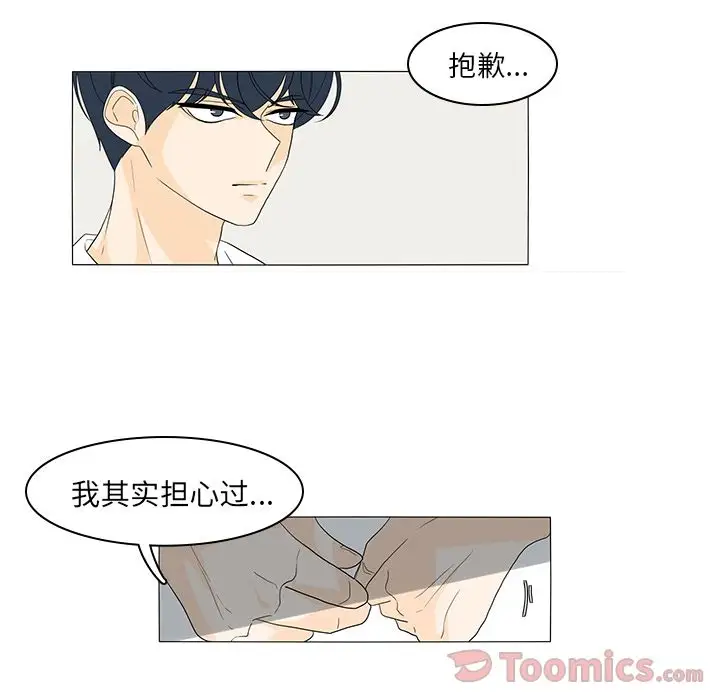 鱼缸中的花园第41章