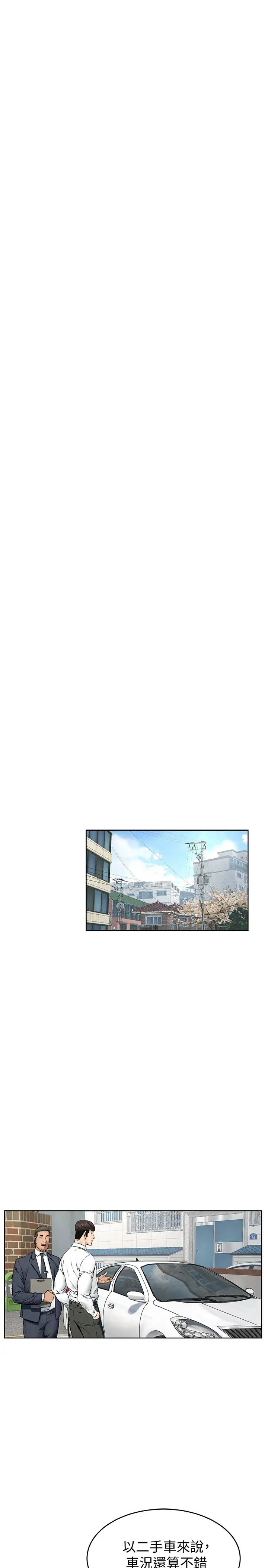 衝突第115话-炫秀,快点插进来