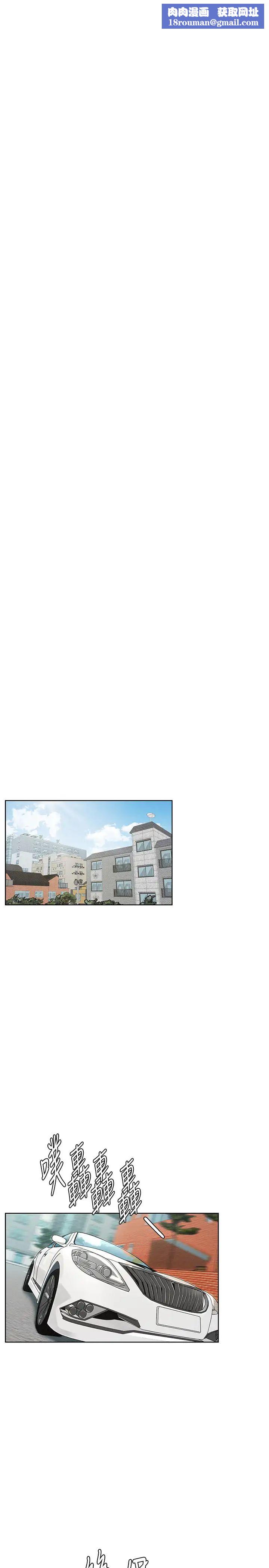 衝突第115话-炫秀，快点插进来