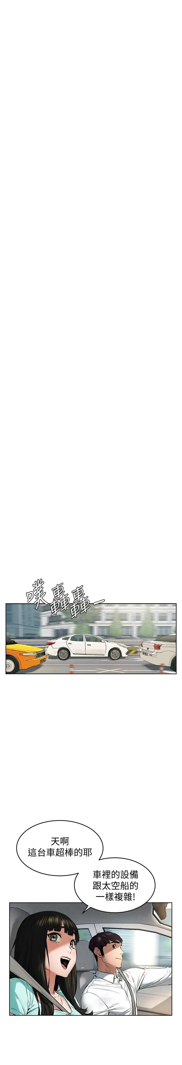 衝突第115话-炫秀,快点插进来