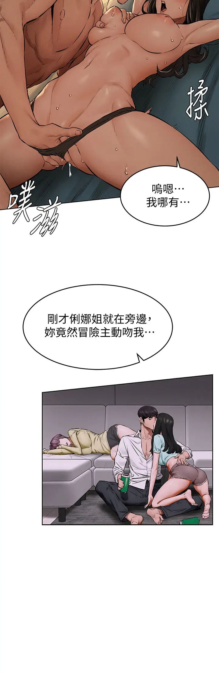 衝突第115話-炫秀，快點插進來