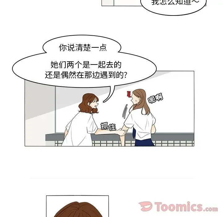 鱼缸中的花园第41章