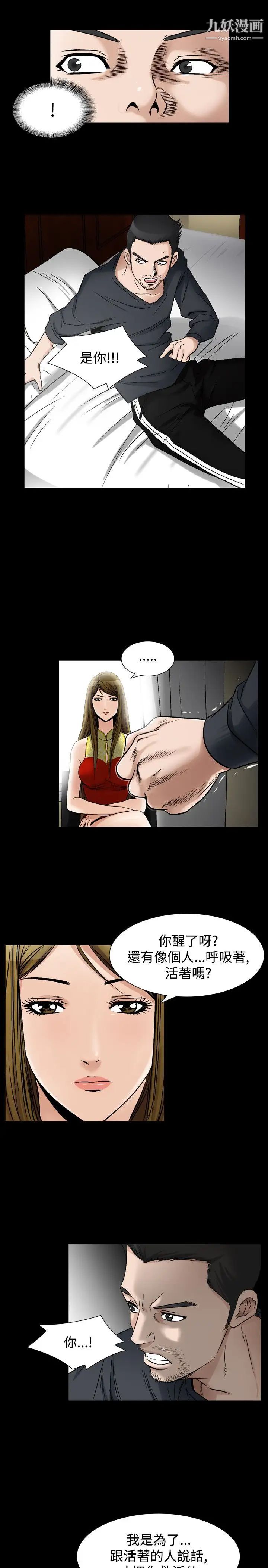 人妻性解放1-2季第67话