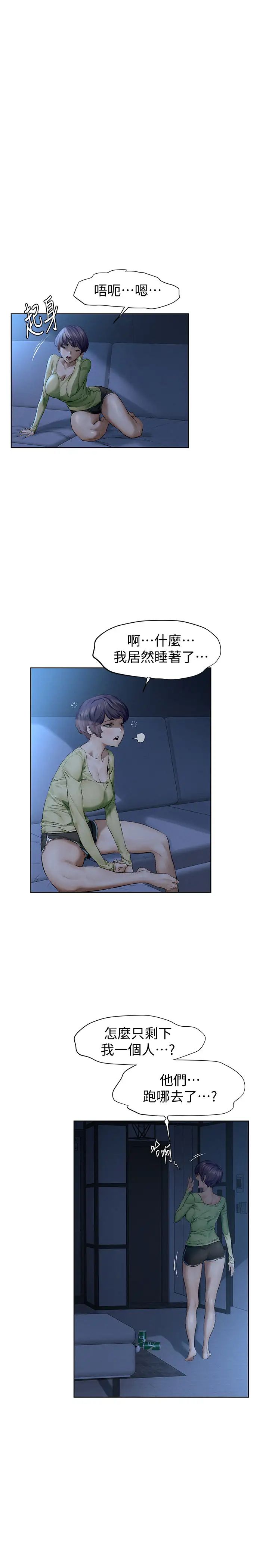 衝突第115话-炫秀,快点插进来