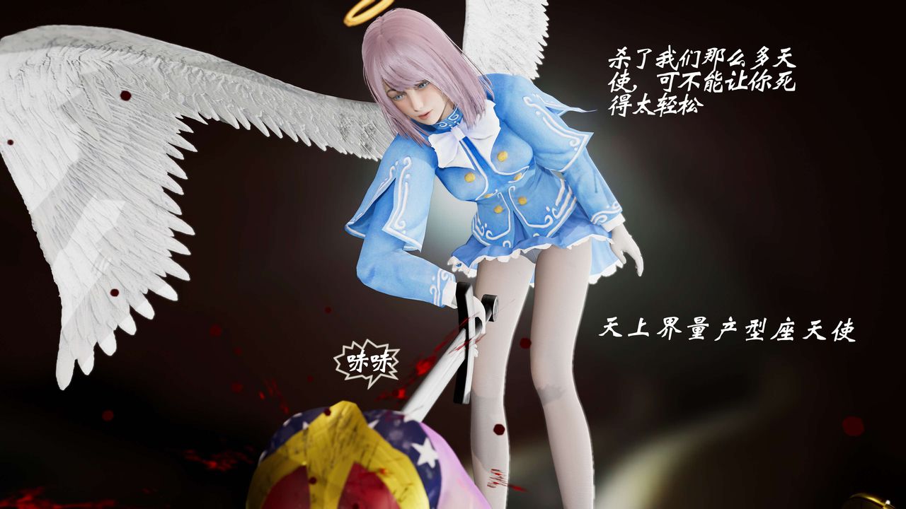 [3D]破界紀元番外篇番外篇10-突袭