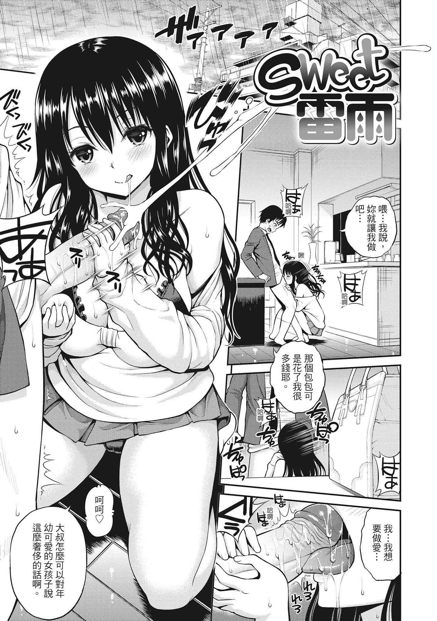 [八尋ぽち]ちゅぱ♥シャワー噗啾♥愛浴[無修正][單行本][紳士出版中文][八尋ぽち]ちゅぱ♥シャワー噗啾♥愛浴[無修正][單行本][紳士出版中文]