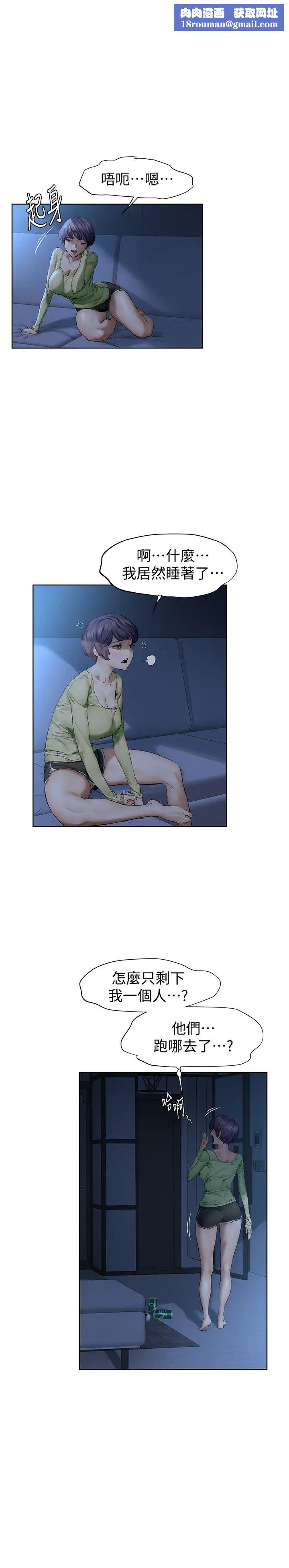 衝突第116話-也想被上的俐娜