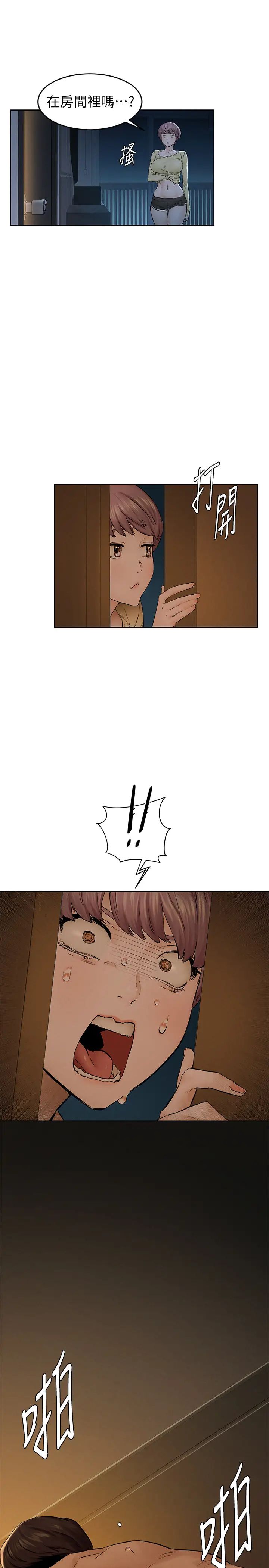 衝突第116話-也想被上的俐娜