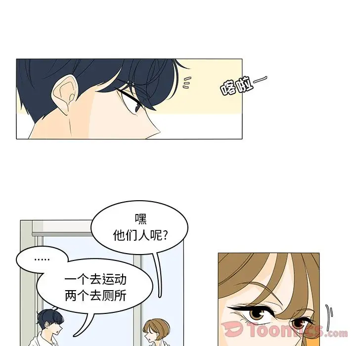 鱼缸中的花园第41章