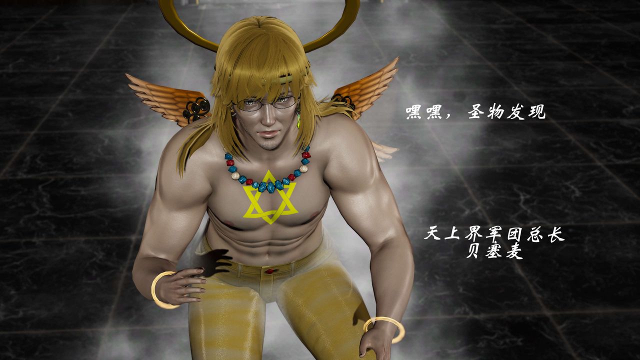 [3D]破界纪元番外篇番外篇10-突袭