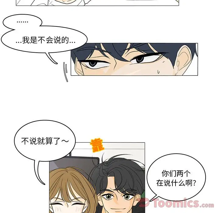 衝突第116话-也想被上的俐娜