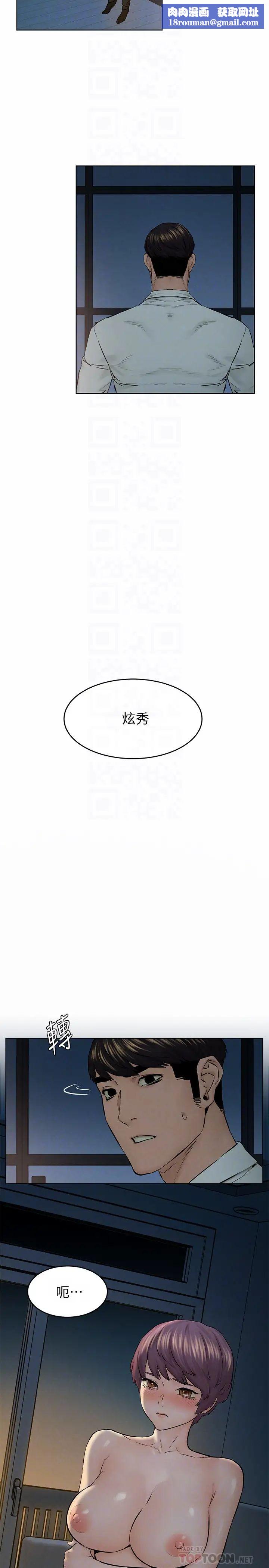 衝突第116话-也想被上的俐娜