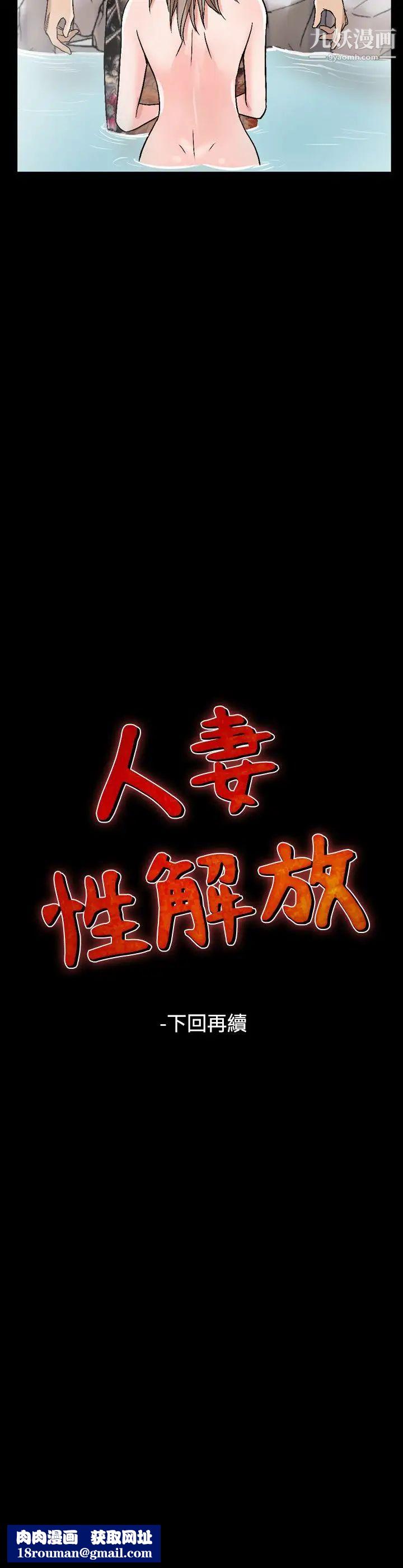 人妻性解放1-2季第67话