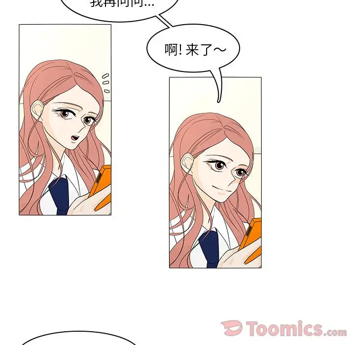 鱼缸中的花园第42章