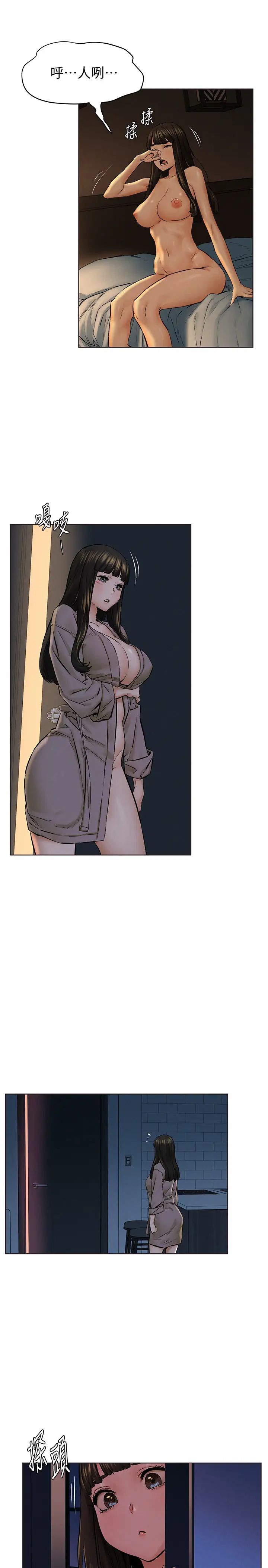 衝突第116话-也想被上的俐娜