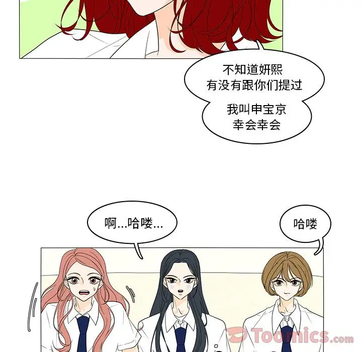 鱼缸中的花园第42章