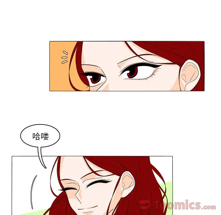 鱼缸中的花园第42章